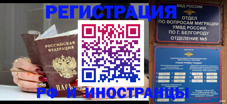 прописка в Кувандыке