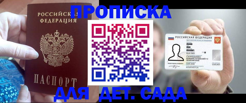 временная регистрация недорого в Кувандыке
