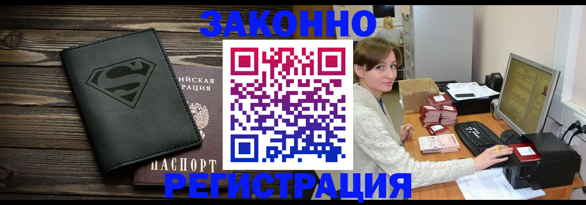 временная регистрация для всех в Кувандыке