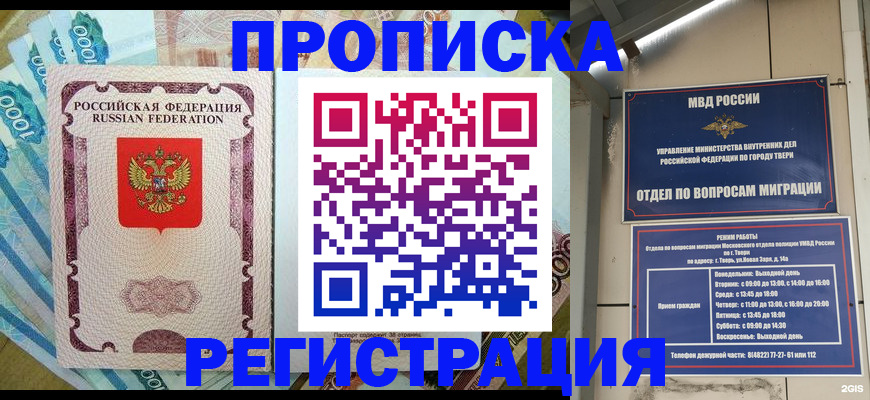 временная регистрация собственник в Кувандыке